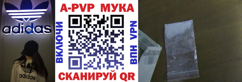 APVP Crystall  Катав-Ивановск 