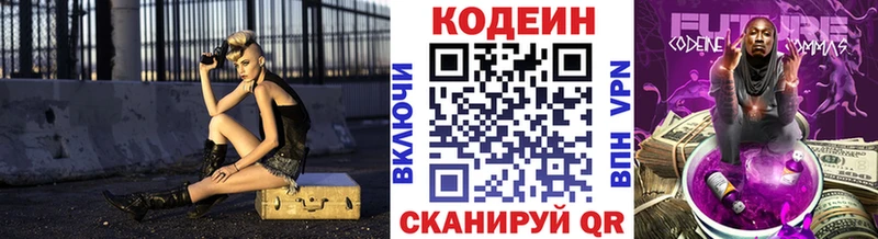 МЕГА ссылки  Катав-Ивановск  Кодеин напиток Lean (лин)  наркотики 