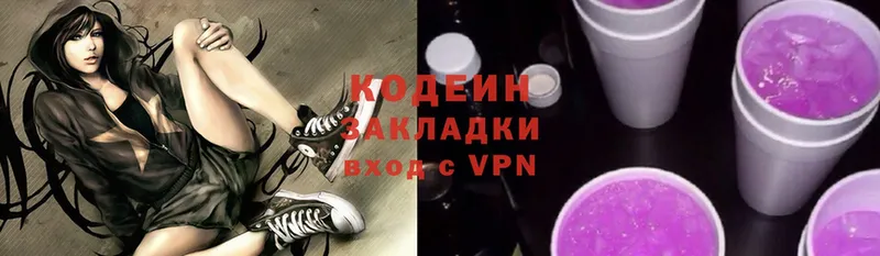 ссылка на мегу зеркало  Катав-Ивановск  Кодеин Purple Drank 