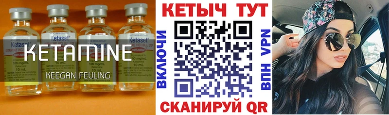 КЕТАМИН VHQ  купить наркоту  Катав-Ивановск 