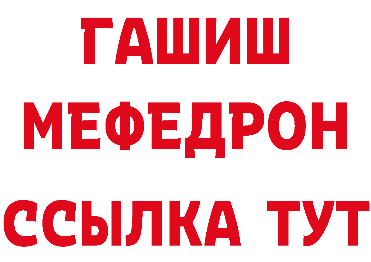 ГАШИШ hashish как зайти это mega Катав-Ивановск