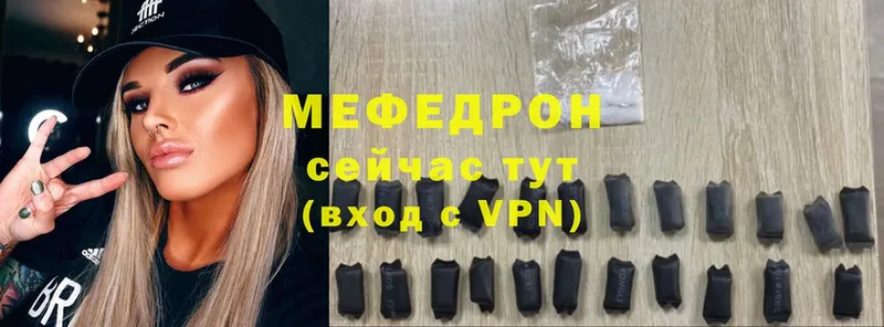 Меф VHQ  Катав-Ивановск 