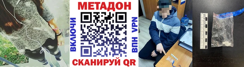 наркота Катав-Ивановск hydra зеркало Метадон белоснежный